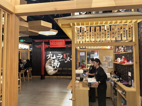 The entrance to Kyuramen.